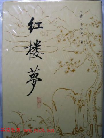 启功题写书名专辑130册