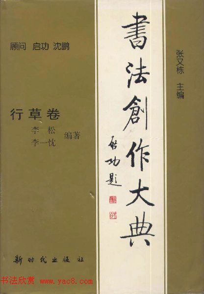 启功题写书名专辑130册