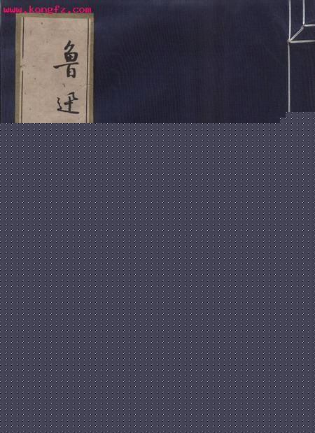 启功题写书名专辑130册