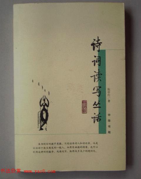 启功题写书名专辑130册