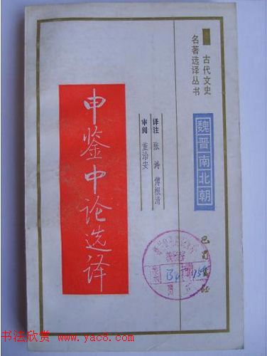 启功题写书名专辑130册