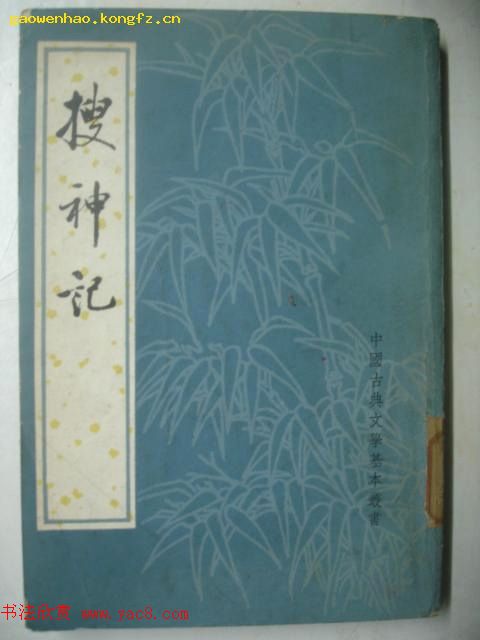 启功题写书名专辑130册