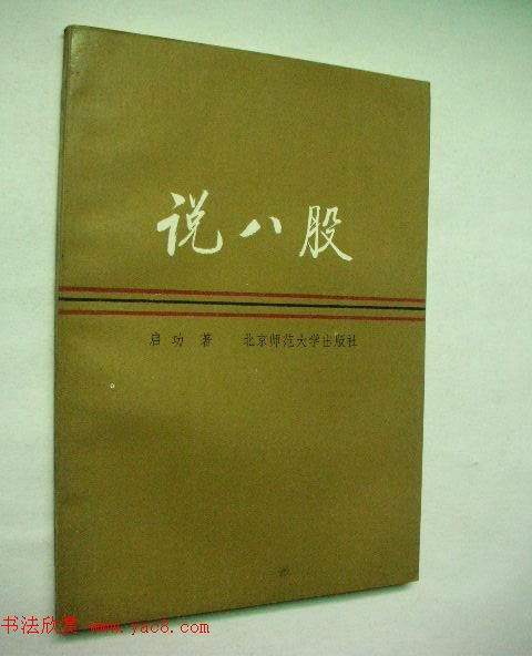 启功题写书名专辑130册