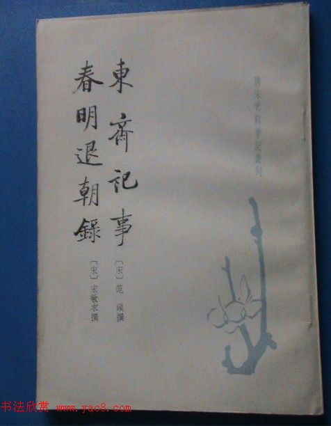 启功题写书名专辑130册