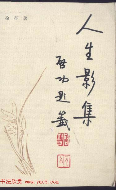 启功题写书名专辑130册