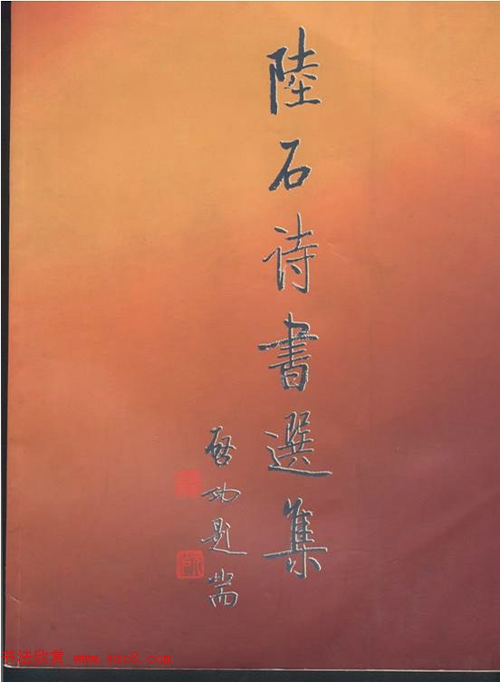 启功题写书名专辑130册