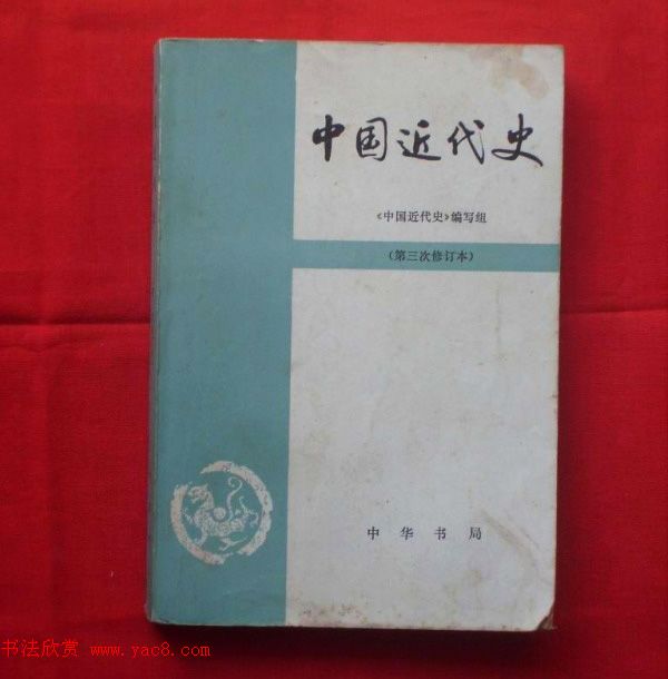 启功题写书名专辑130册