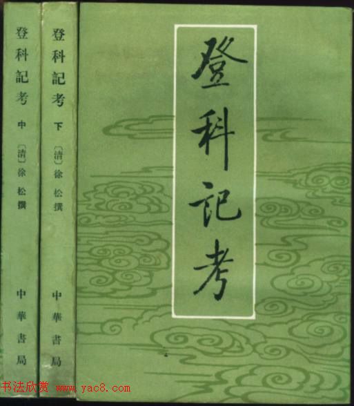 启功题写书名专辑130册