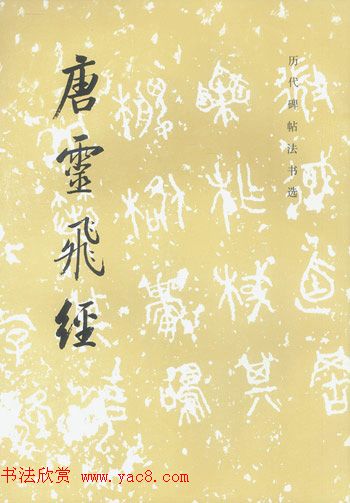 启功题写书名专辑130册