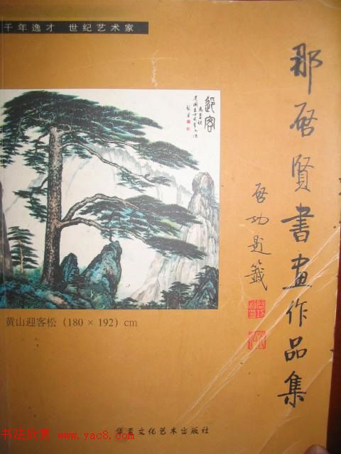 启功题写书名专辑130册