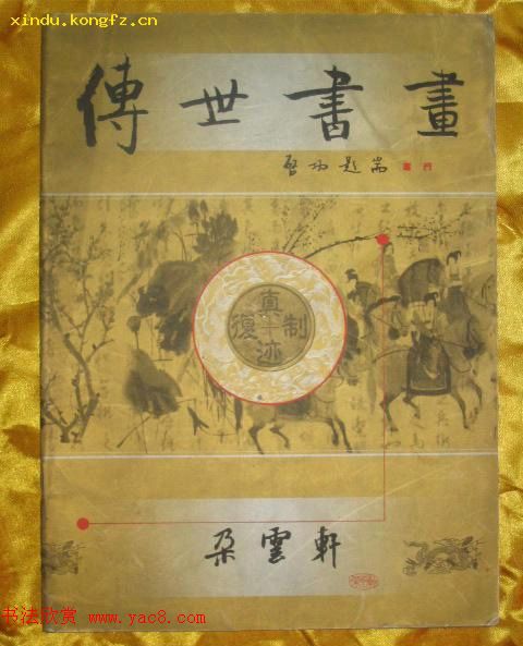 启功题写书名专辑130册