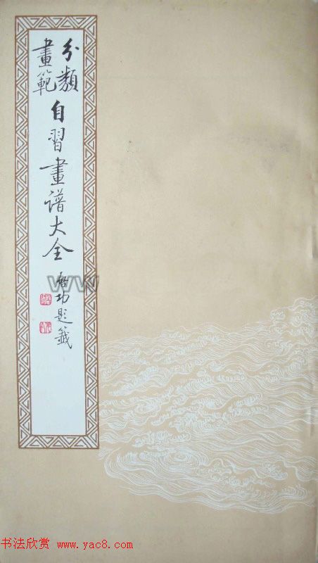 启功题写书名专辑130册