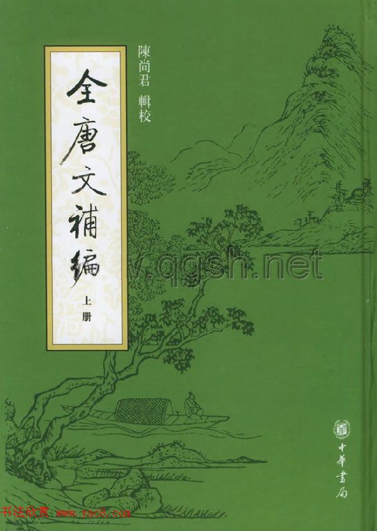 启功题写书名专辑130册