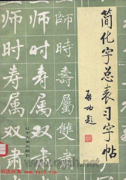 启功题写书名专辑130册