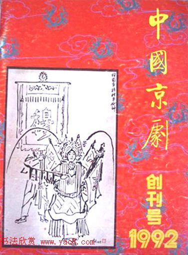 启功题写书名专辑130册