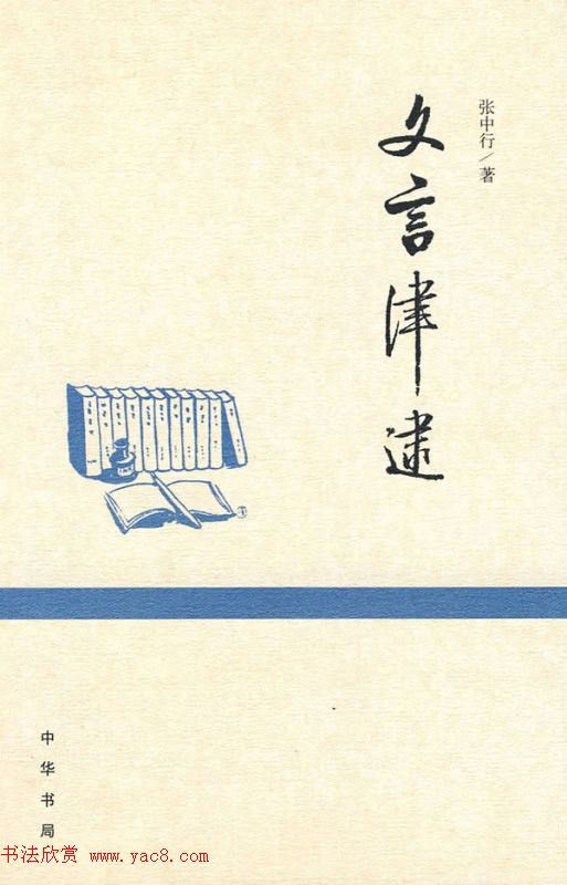 启功题写书名专辑130册