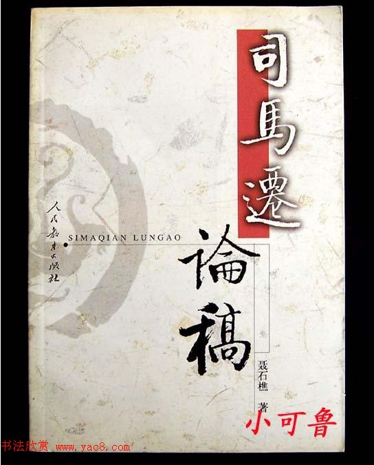 启功题写书名专辑130册