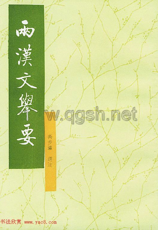 启功题写书名专辑130册