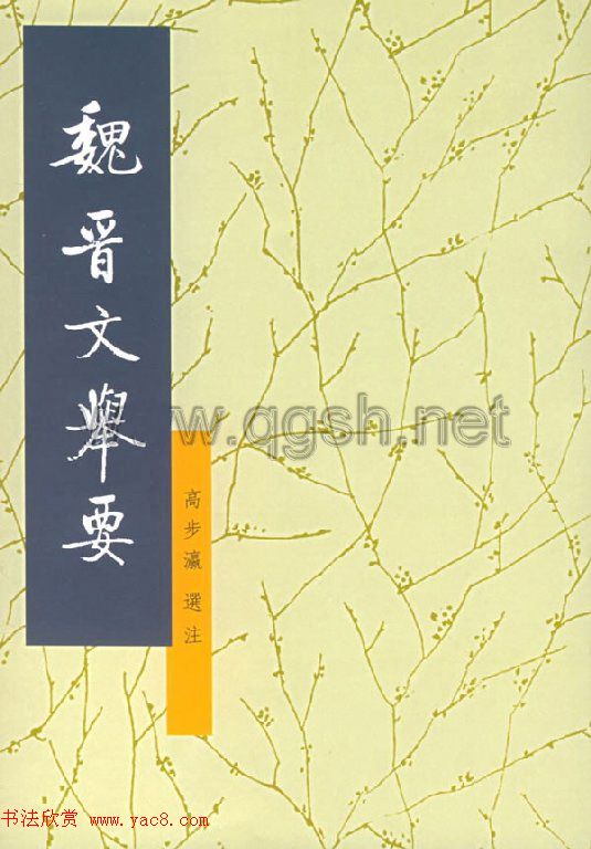 启功题写书名专辑130册