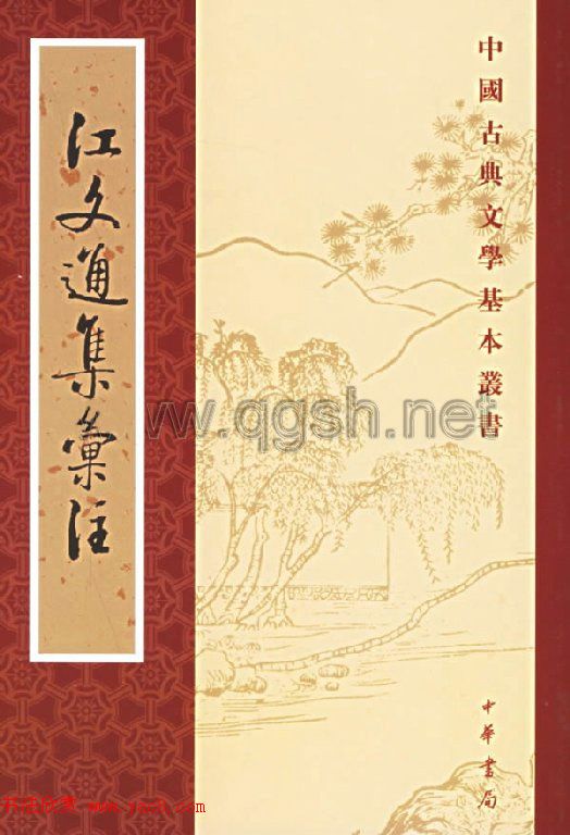 启功题写书名专辑130册