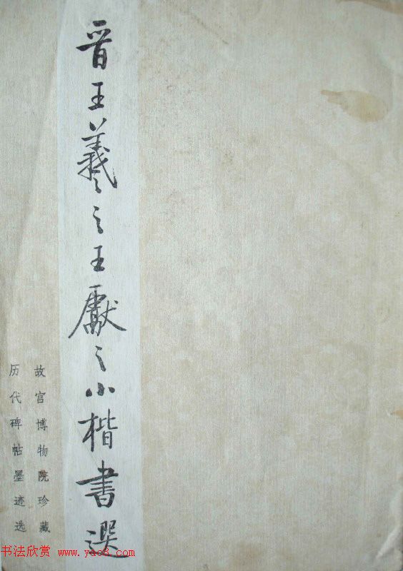 启功题写书名专辑130册