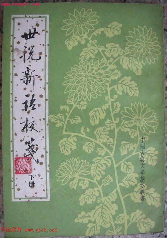 启功题写书名专辑130册