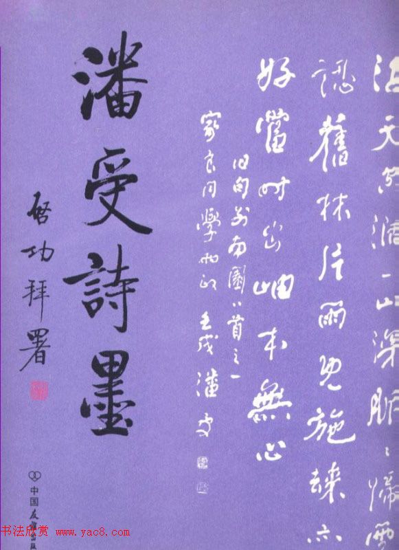 启功题写书名专辑130册