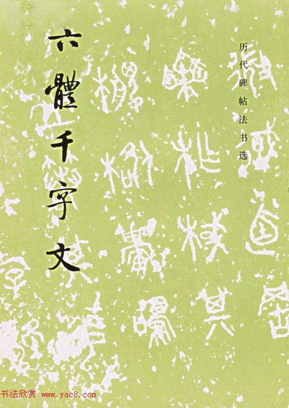 启功题写书名专辑130册