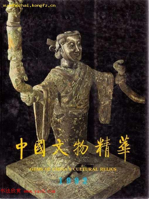 启功题写书名专辑130册