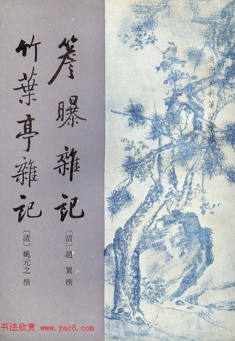 启功题写书名专辑130册