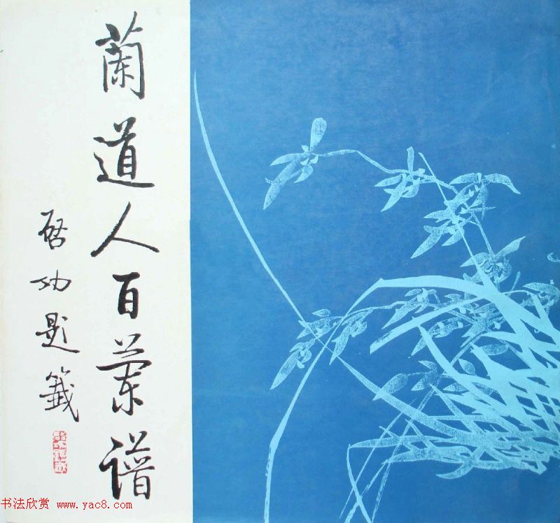 启功题写书名专辑130册