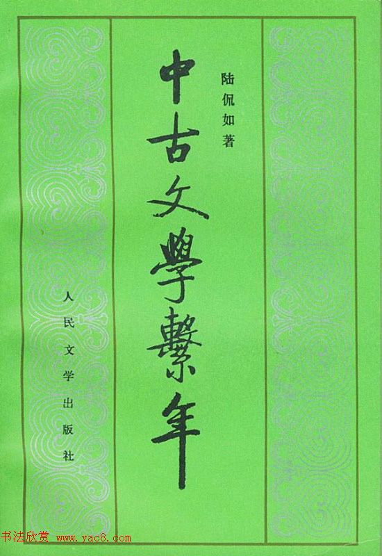 启功题写书名专辑130册