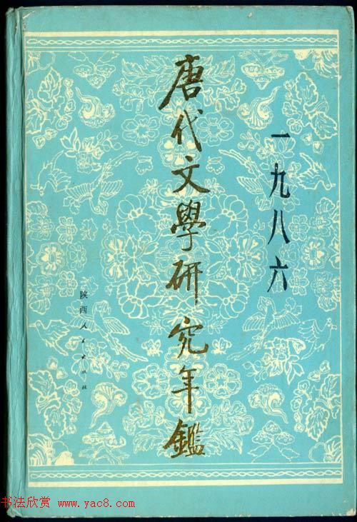 启功题写书名专辑130册