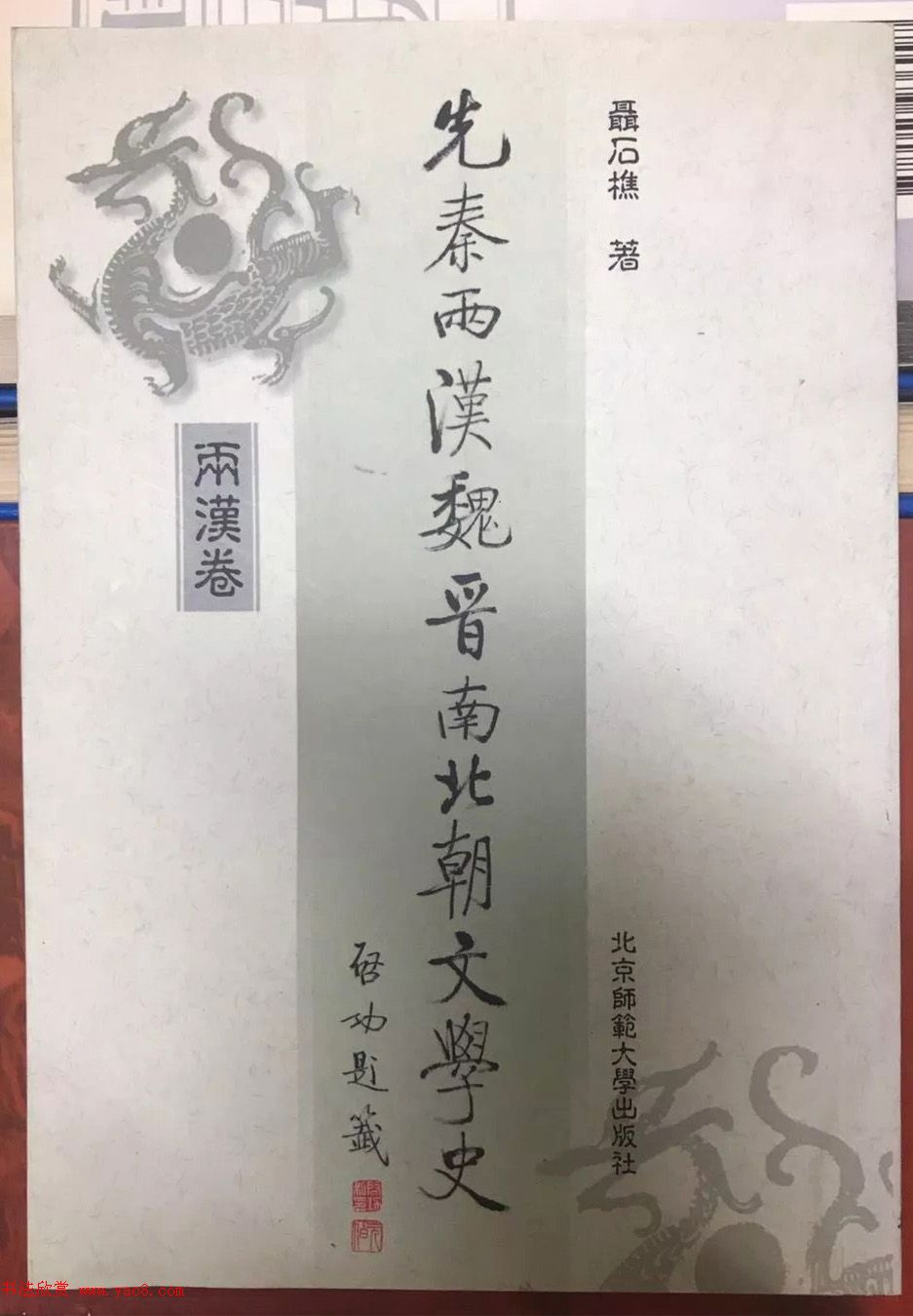 启功题写书名专辑130册