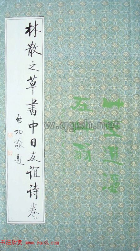 启功题写书名专辑130册