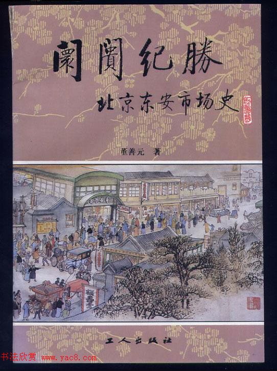 启功题写书名专辑130册