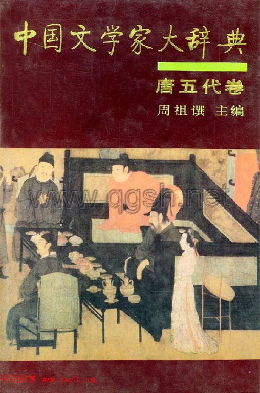 启功题写书名专辑130册