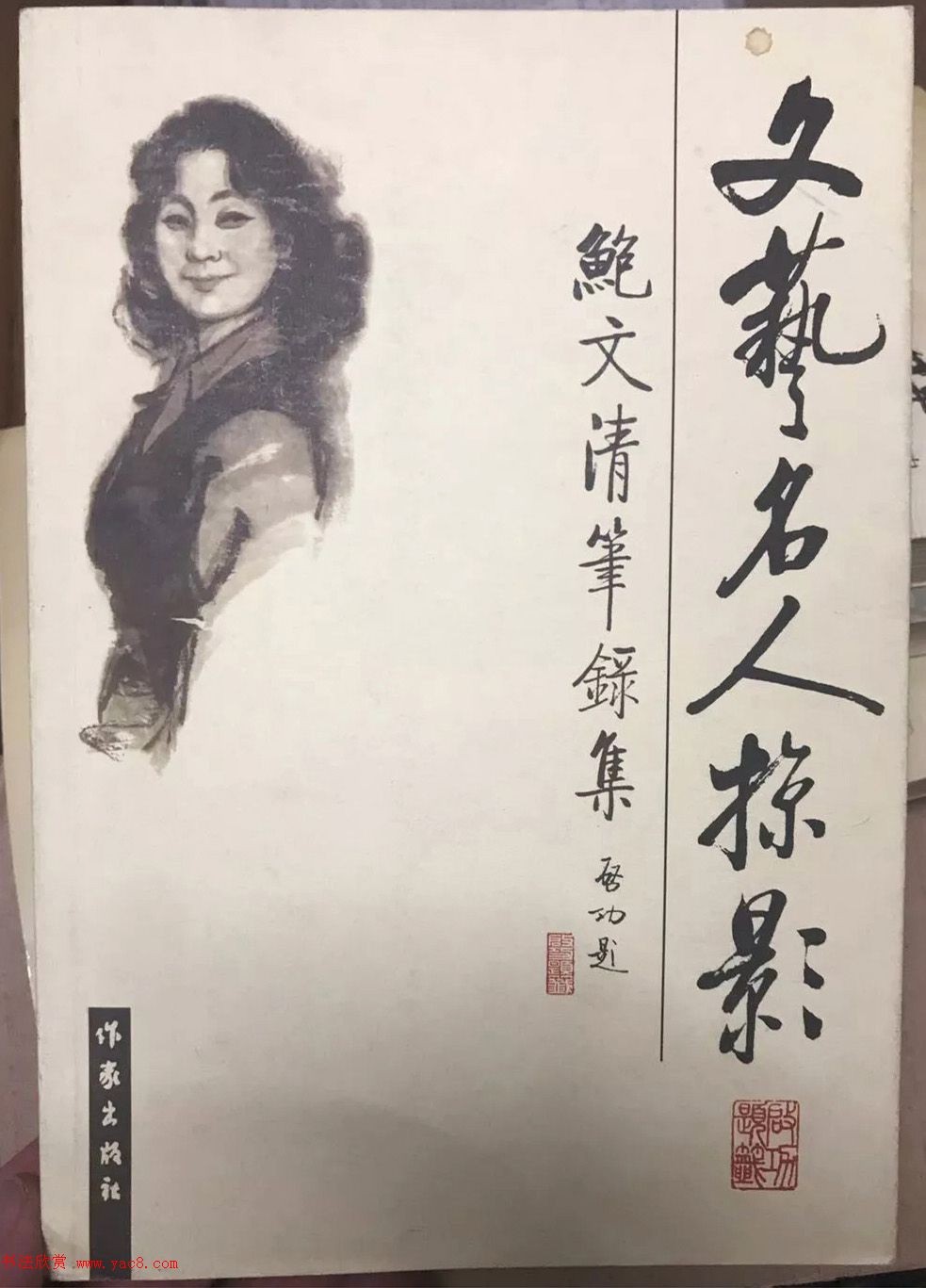 启功题写书名专辑130册