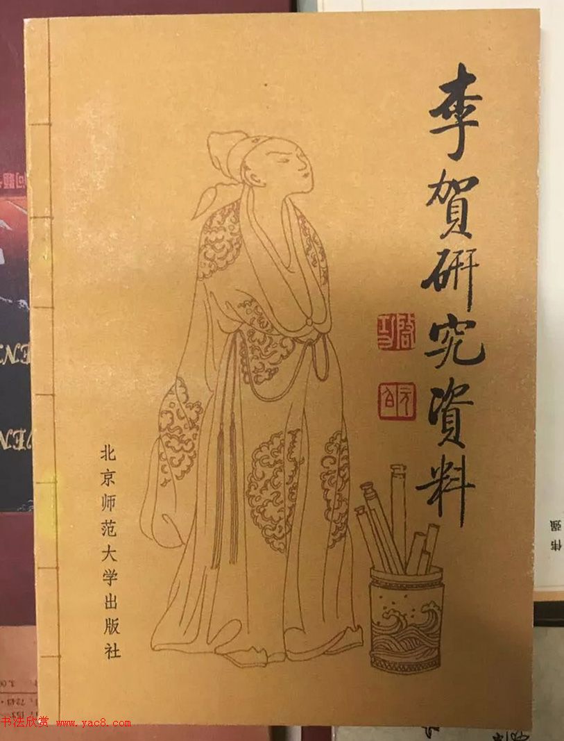 启功题写书名专辑130册