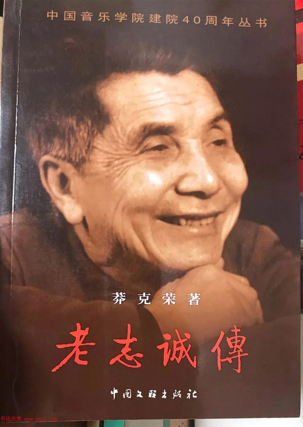 启功题写书名专辑130册