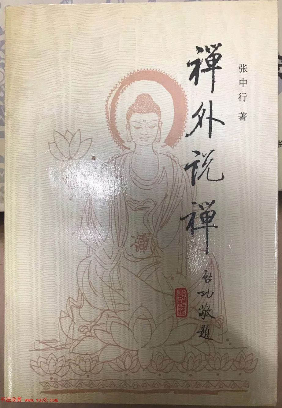 启功题写书名专辑130册