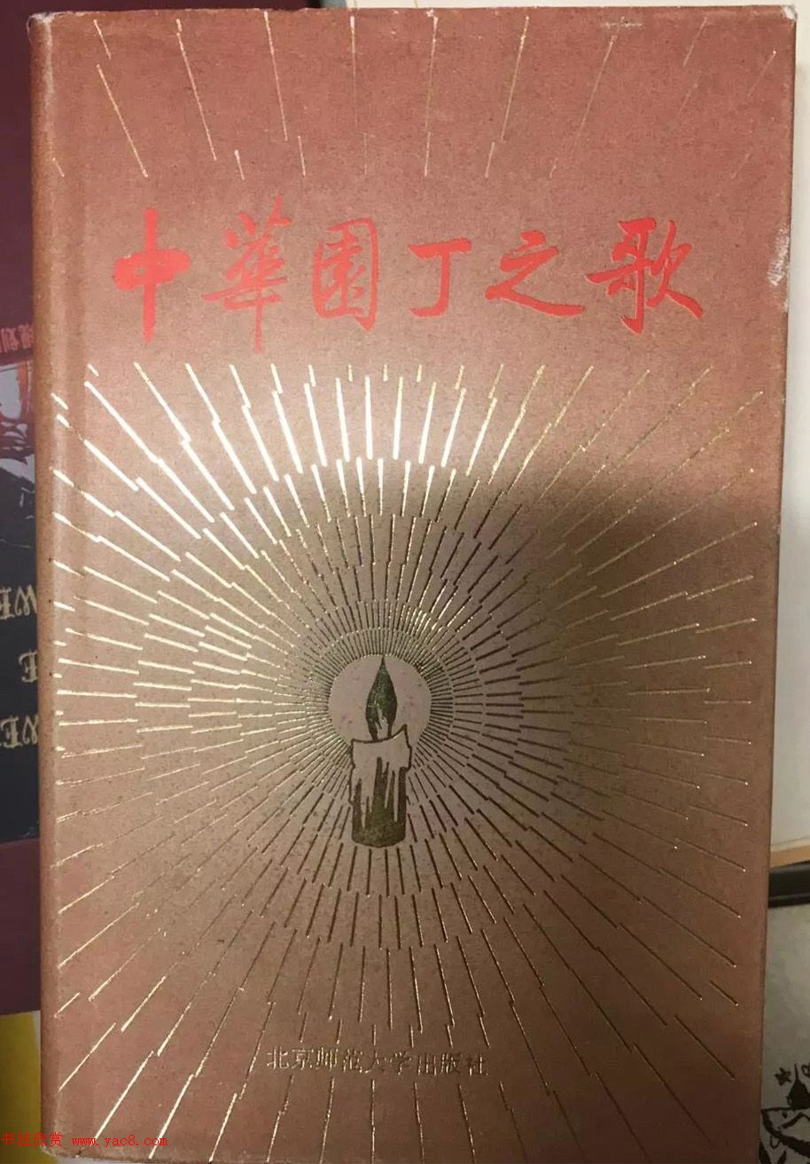 启功题写书名专辑130册