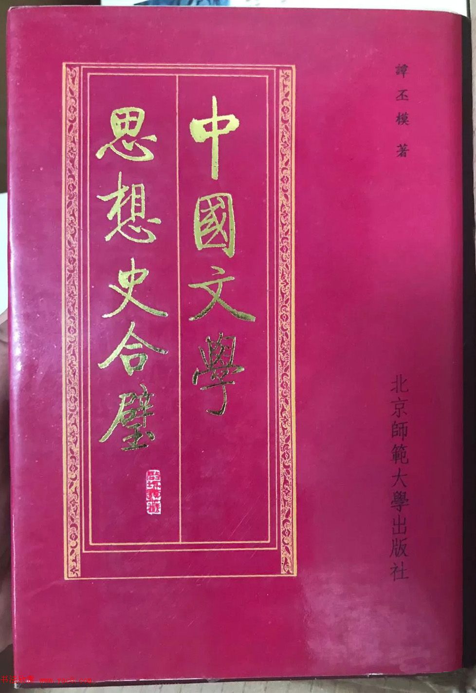 启功题写书名专辑130册