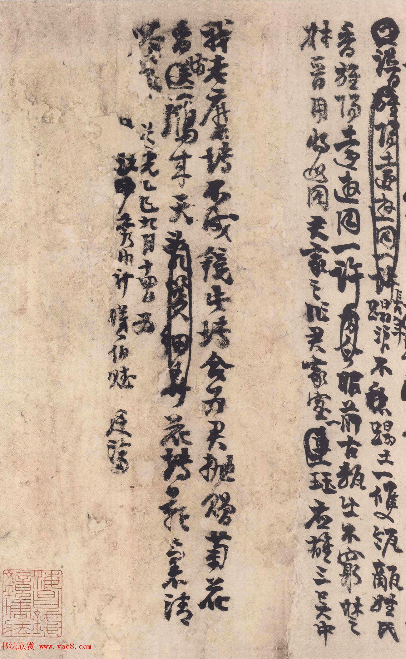 清代张廷济行书《杂书册》