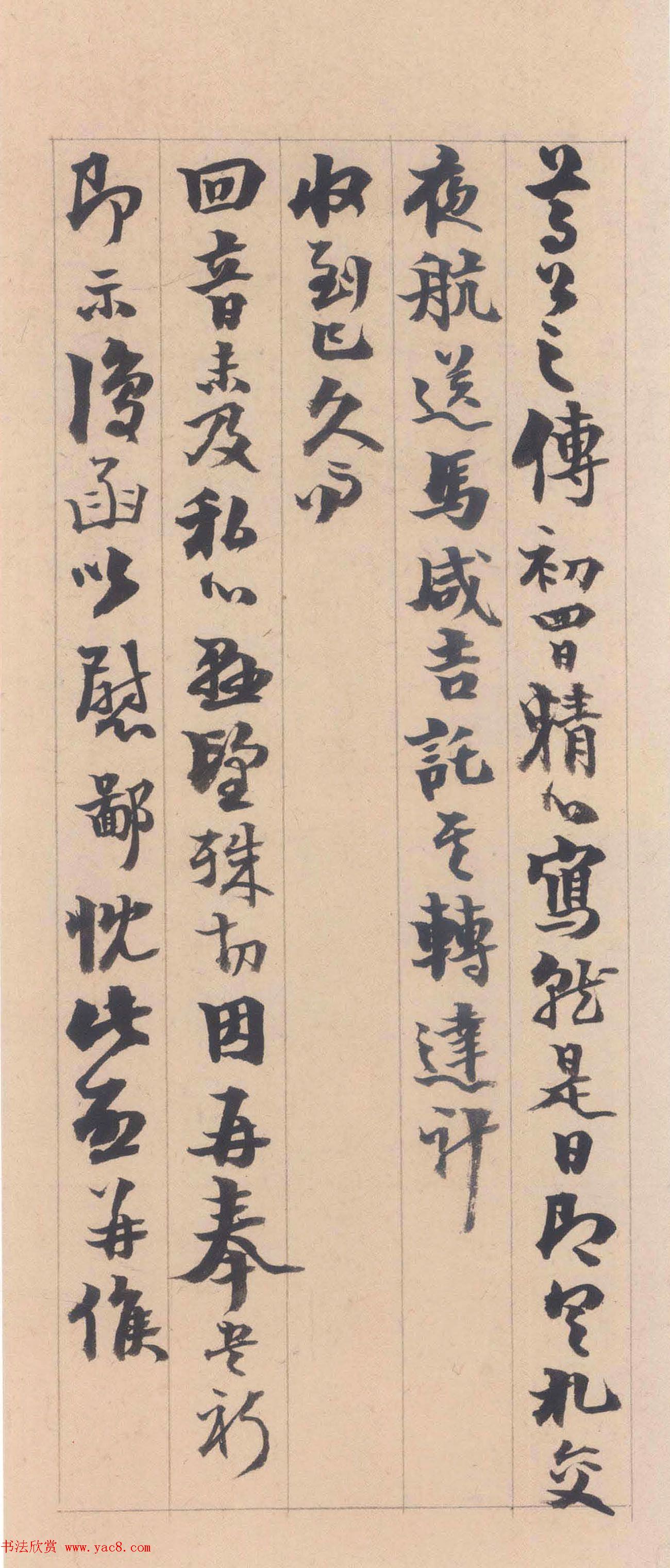 清代张廷济行书《杂书册》