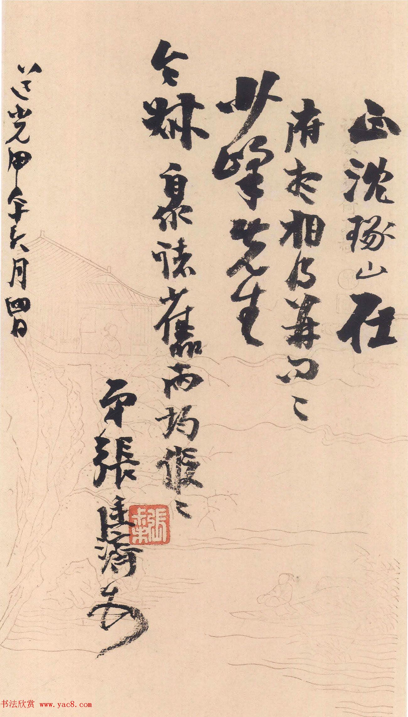 清代张廷济行书《杂书册》