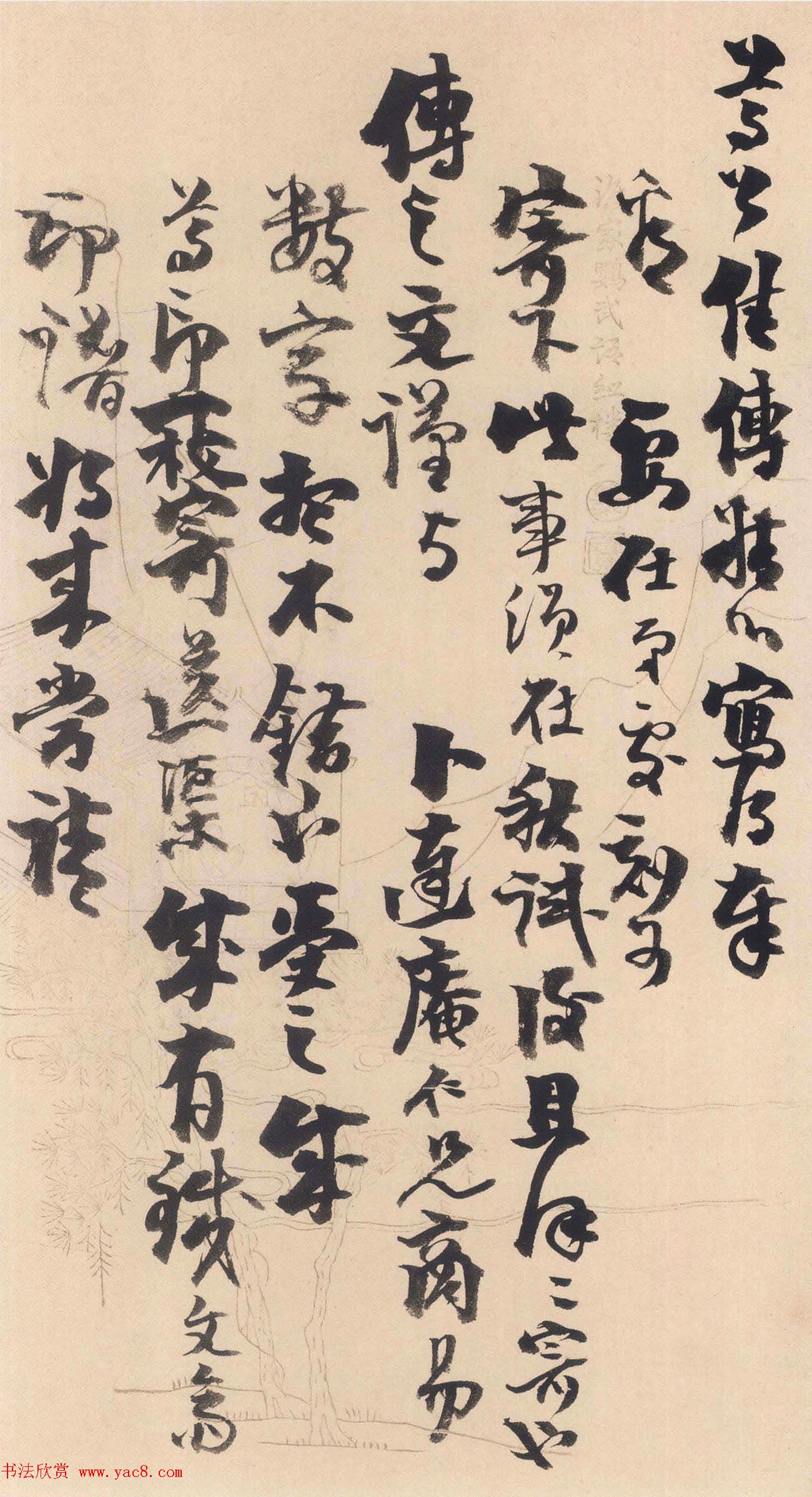 清代张廷济行书《杂书册》