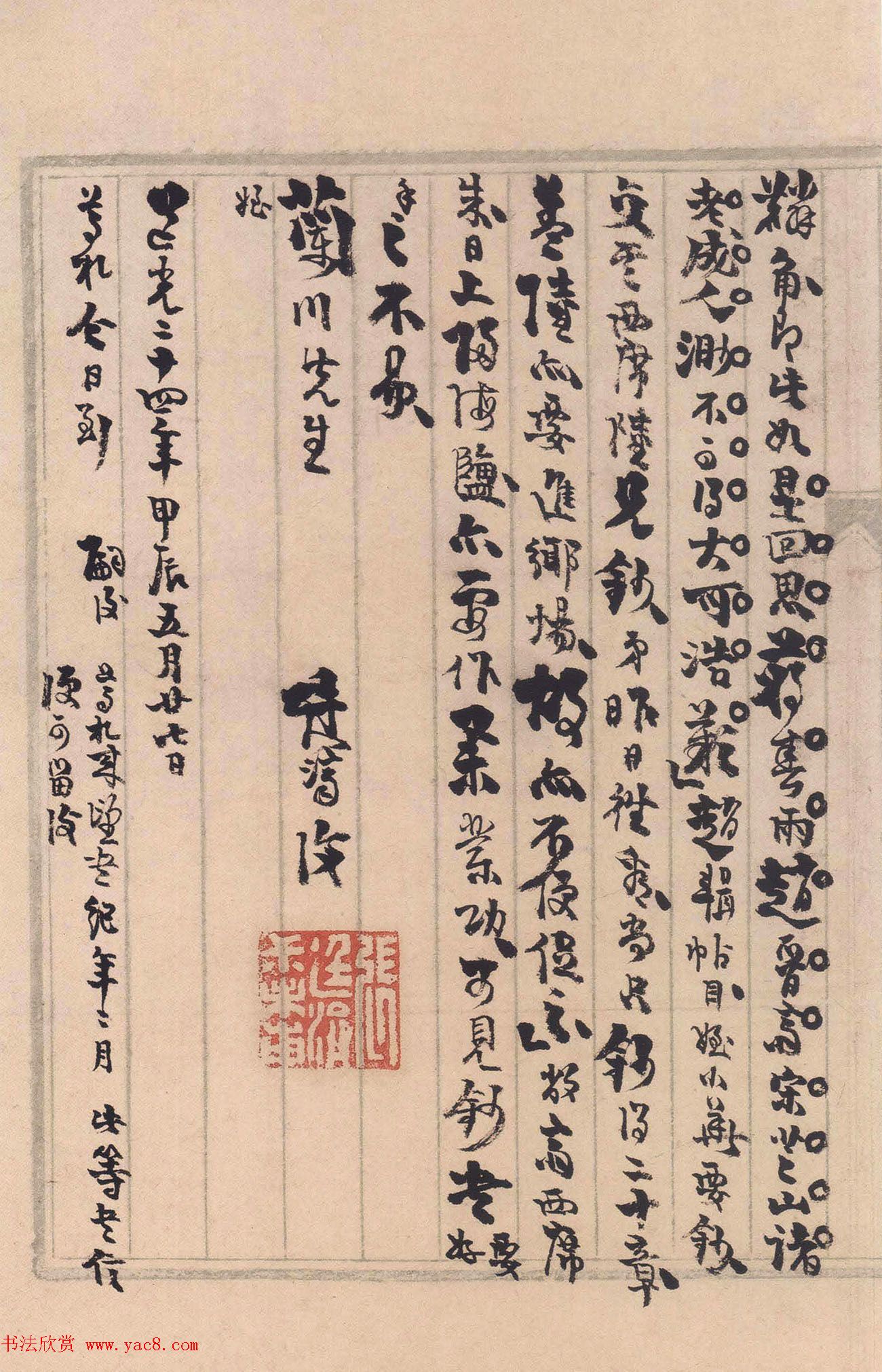 清代张廷济行书《杂书册》