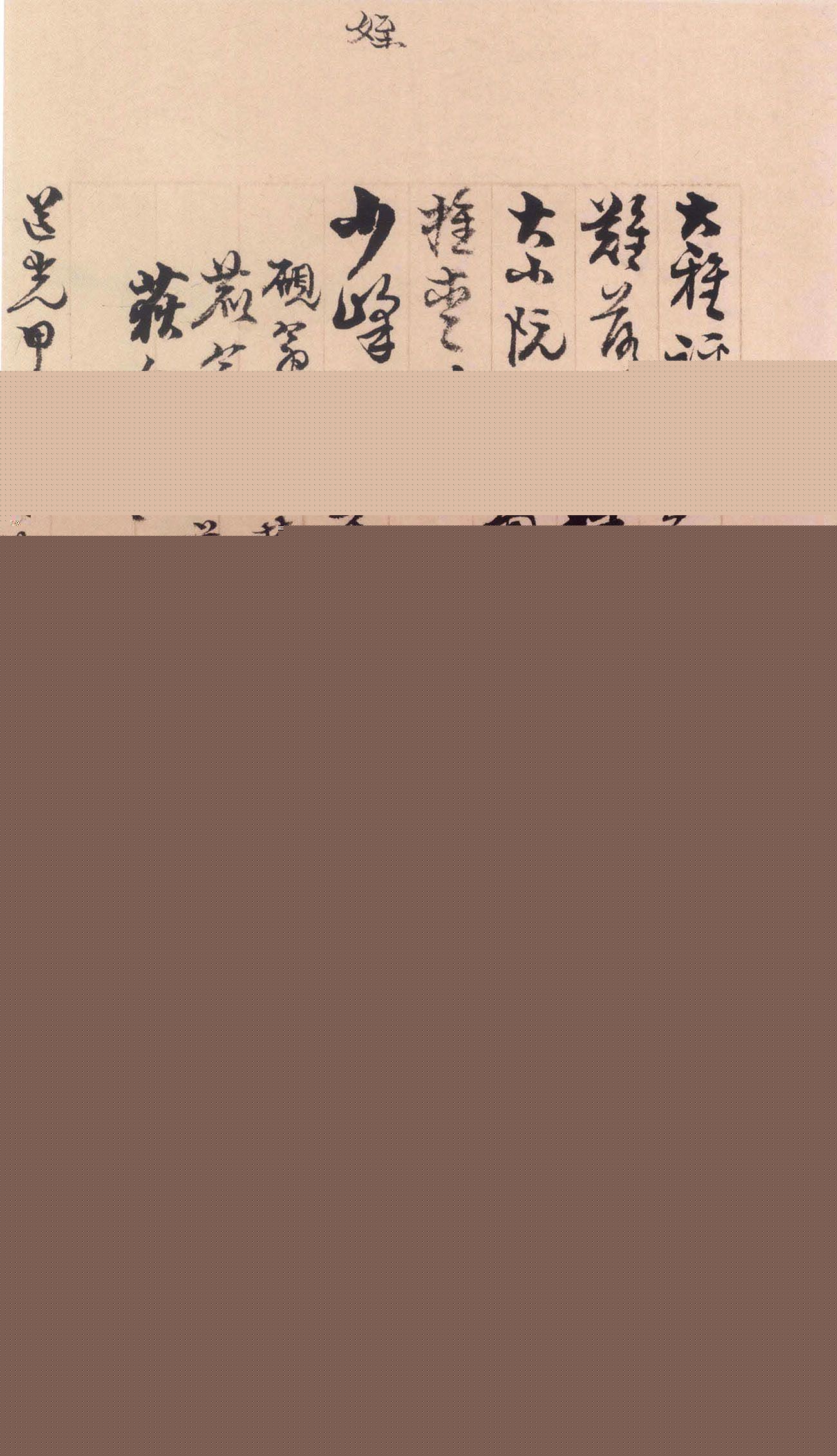 清代张廷济行书《杂书册》