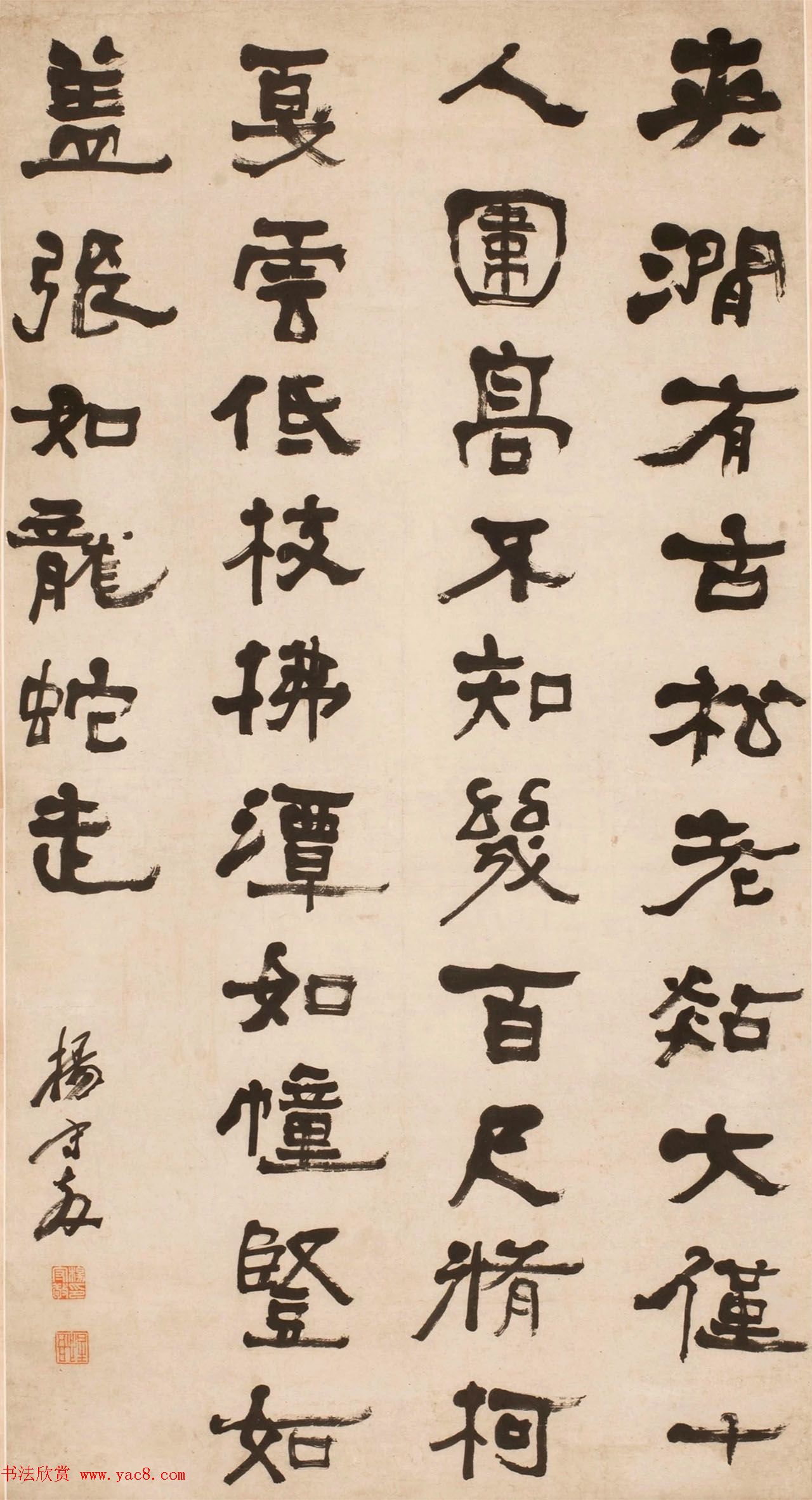 书之大者--杨守敬书法艺术展